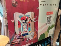 -和美电影艺术中心(万国城店)
