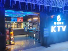 -唯爱KTV聚会餐厅(仙林东城汇店)