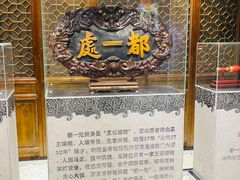 -都一处烧麦馆(前门店)