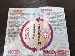-学习谷日语培训日本留学·多语种外语教学(西单宣武分部)
