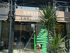 -LANLIZI BAKERY(COSMO店)