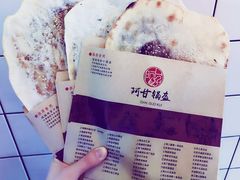 -阿甘锅盔(中关村食宝街店)