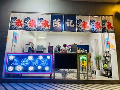 门面-陈记栗子(长宁路店)