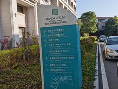 -厦门北海湾惠龙万达嘉华酒店