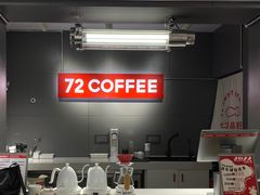 -72 COFFEE(东朝阳路店)