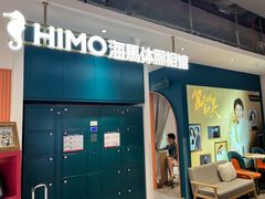 -海马体照相馆(深圳万象天地店)