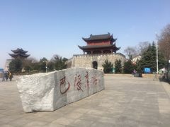 -巴陵广场