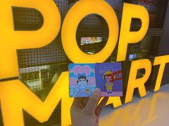 -泡泡玛特POPMART(崇文门国瑞城店)