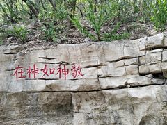 -青州市云门山风景区