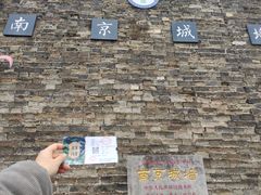 -南京城墙景区