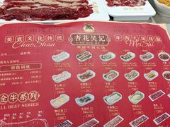 -杏花吴记牛肉火锅