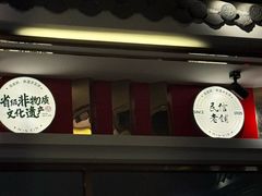 -民信老铺(双皮奶博物馆店)