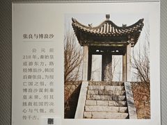 -平原博物院