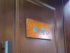 -钱塘秋荷(开鲁路店)