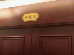 -旺顺阁海鲜广场(亚运村店)