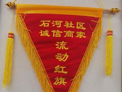 -鱼市酒店(威海水产批发市场店)