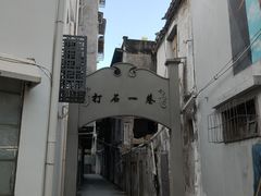 -汕头市小公园