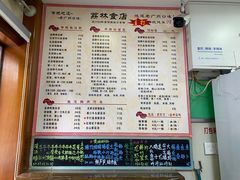 -荔林食店(西华路店)