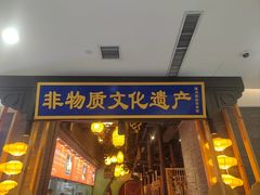-长安炊烟庭院陕菜(七路明光路店)