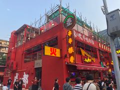-冒椒火辣(太古里店)