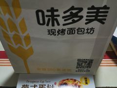 -味多美(金台路店)