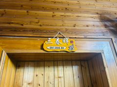 -途中饭店(开化店)