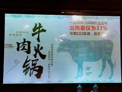 -古乐牛香·鲜牛肉牛杂火锅(象湖店)