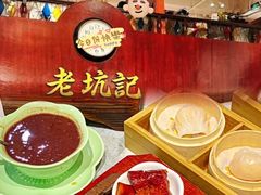 -老坑记·香港经典粤菜馆