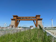 -草原天路(张北县)
