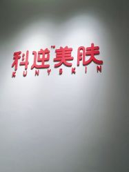 -KS科逆美肤祛痘