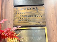 -泰丰楼(前门西大街店)