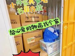 -安东易迷你仓自助寄存仓库(金桥店)