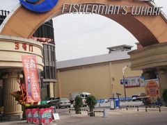 -渔人码头(洛溪店)