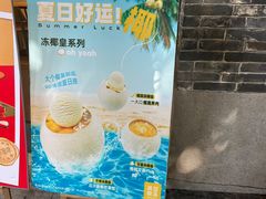 -满记甜品(岭南新天地店)