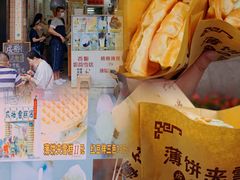 -成裕雪糕店(士多店)
