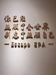 -梵隐SPA