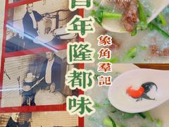 -象角群记(库充店)