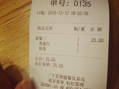 账单-香港鸿记冰室