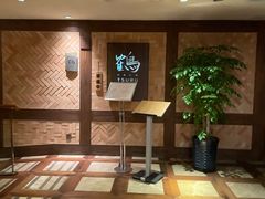 -Tsuru鹤日本料理(静安香格里拉店)