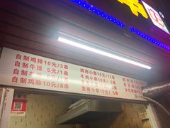门面-辽B·小串(总店)