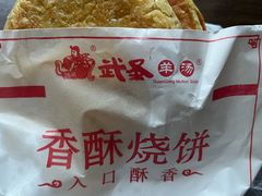 -武圣羊汤·西北面(安德路店)