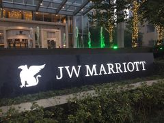 -上海新发展亚太JW万豪酒店