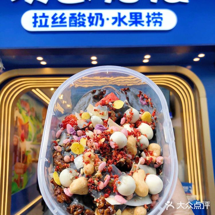 酸奶内卷大法🍓 高颜值拉丝酸奶水果捞～