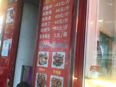 -汴京炸鸡王(蔡锷北路店)