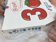 -达美乐比萨(南站西路店)