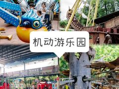 -长鹿旅游休博园