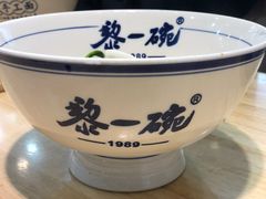 -黎一碗大碗手工面(城市立方店)