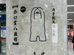 -螃蟹岬(地铁站)