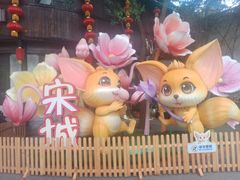 -杭州宋城