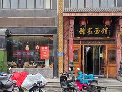 -孙家面馆(淮海第一城店)